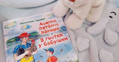 В гостях у бабушки