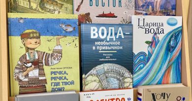 Выставка изданий от РусГидро и Дома детской книги