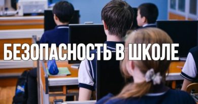 безопасность224