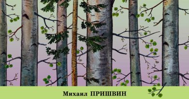 Михаил Пришвин-Лесной доктор