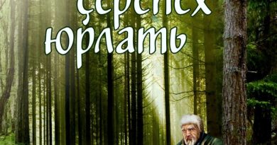 Сергей Павлов-Шăпчăк çĕрĕпех юрлать