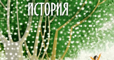 Алевтина Корочкова-Тополиная история