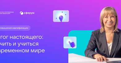 Курс 2.0 пресс-релиз 1