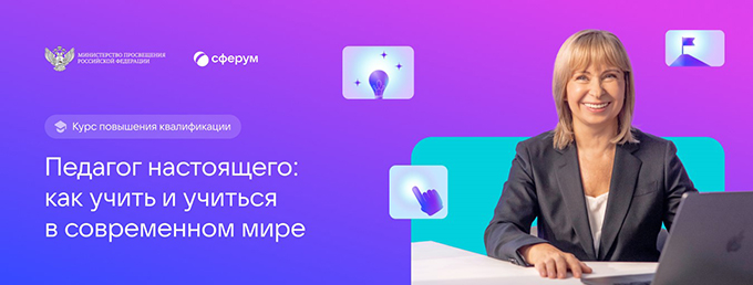 Курс 2.0 пресс-релиз 1